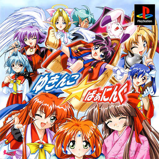 Yukinko Burning cover