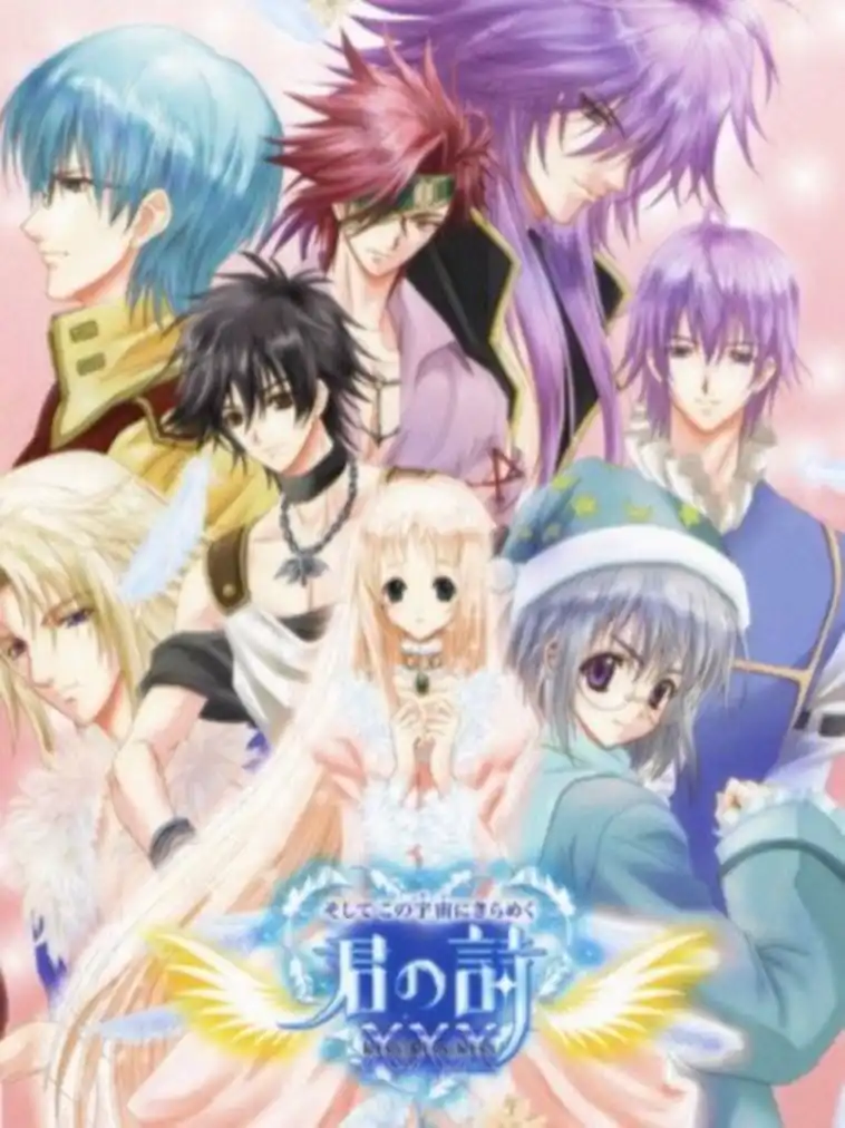 Soshite Kono Sora ni Kirameku Kimi no Uta XXX cover