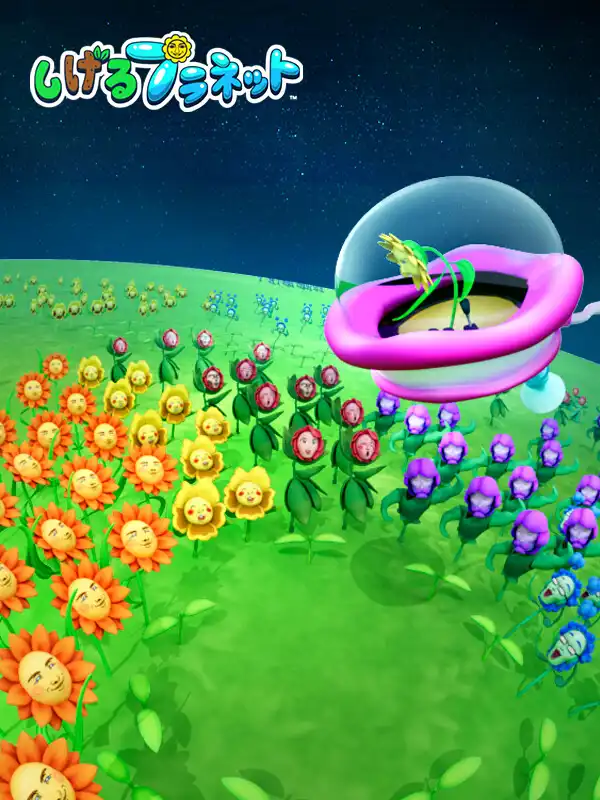 Shigeru Planet cover