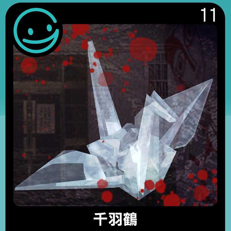 G-Mode Archives 11: Senbazuru cover