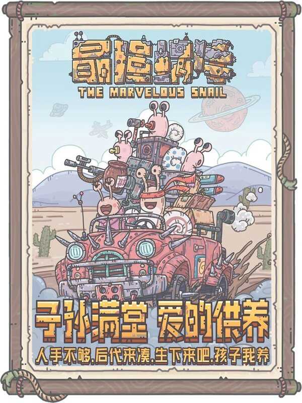 The Marvelous Snail cover
