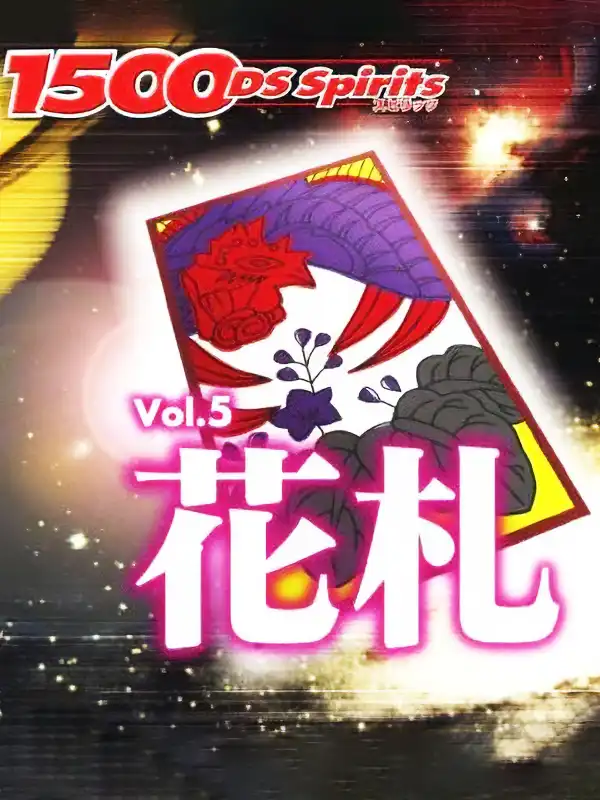 1500 DS Spirits Vol. 5: Hanafuda cover