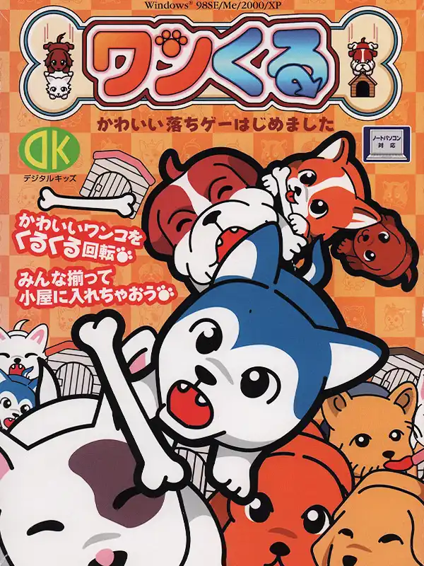 Wankuru cover