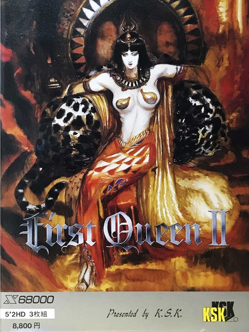 First Queen II cover