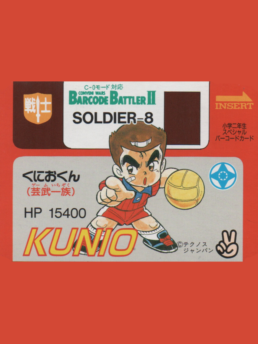 Barcode Battler II: Shogaku Ninensei Special Barcode Card - Kunio (Game Ichizoku) cover
