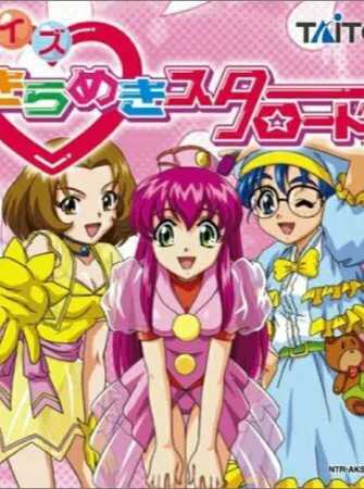 Quiz Kirameki Star Road cover