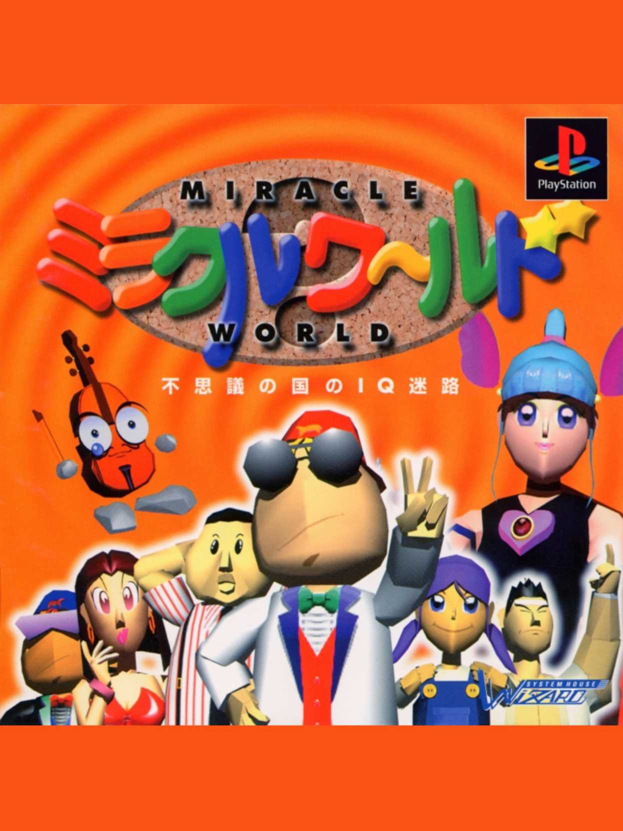 Miracle World: Fushigi no Kuni no IQ Meiro cover