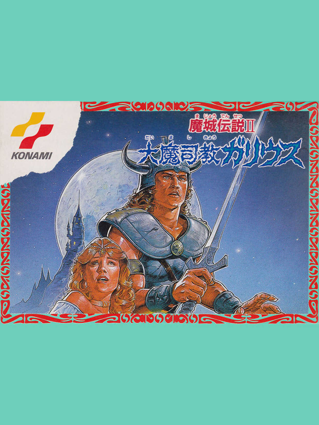 Majou Densetsu II: Daimashikyou Galious cover