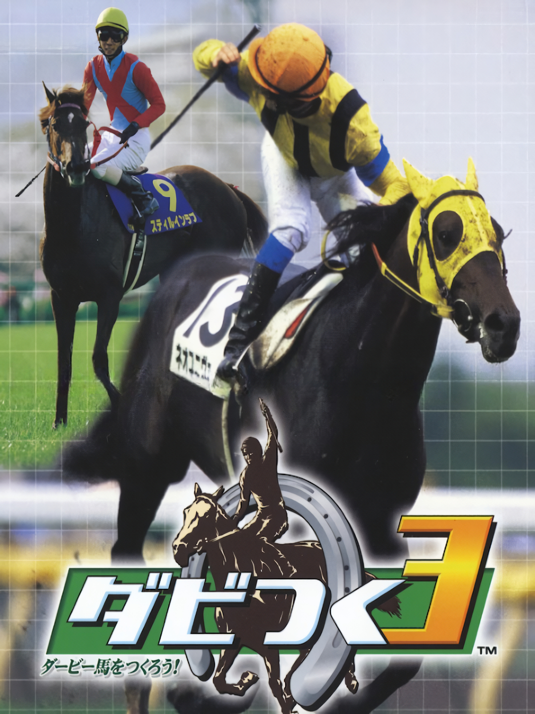 Derby Tsuku 3: Derby-ba wo Tsukurou! cover