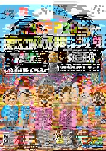 Tokyo Friend Park II Ketteiban: Minna de Chousen! Taikan Attraction cover