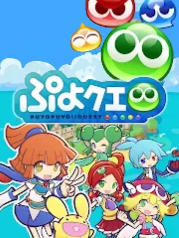 Puyo Puyo Quest cover