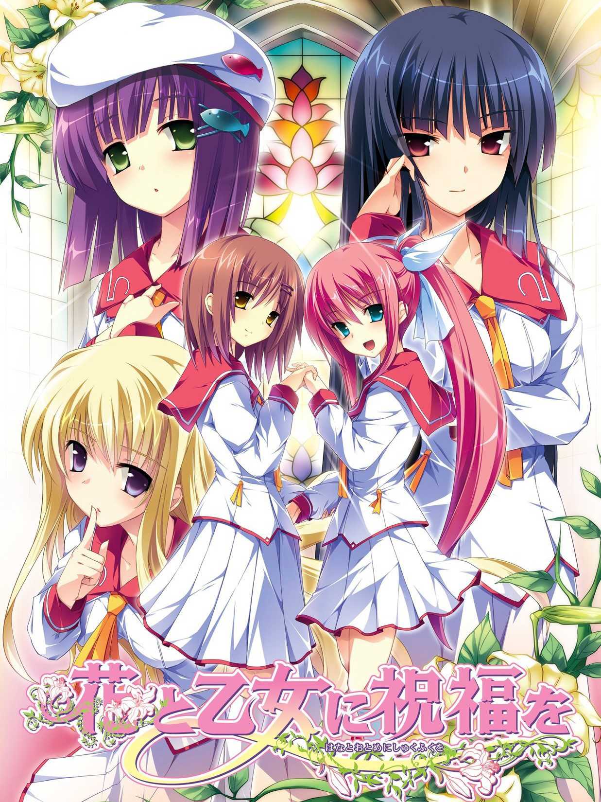 Hana to Otome ni Shukufuku wo cover