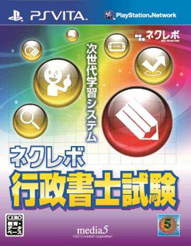 NextRev: Gyouseishoshi Shiken cover