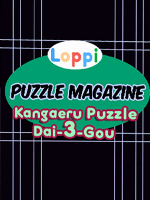 Loppi Puzzle Magazine: Kangaeru Dai-3-gou cover
