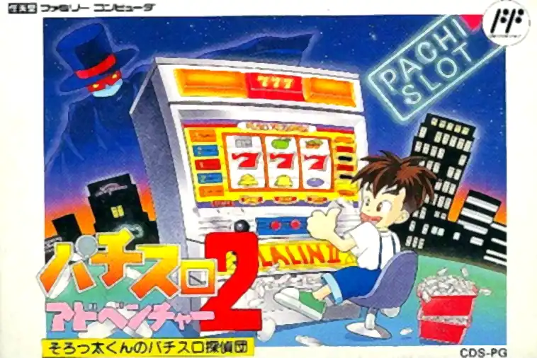 Pachi-Slot Adventure 2 cover
