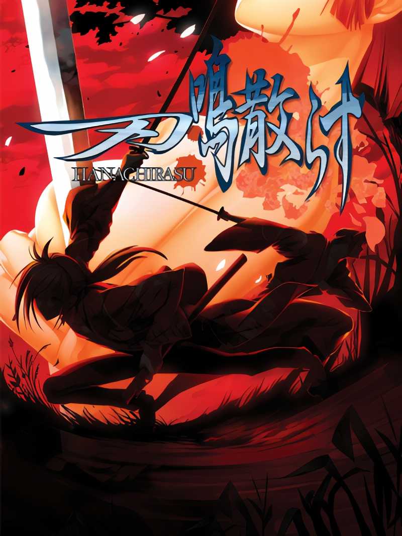 Hanachirasu cover