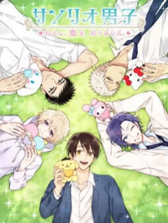 Sanrio Danshi: Watashi, Koi Wo, Shirimashita cover
