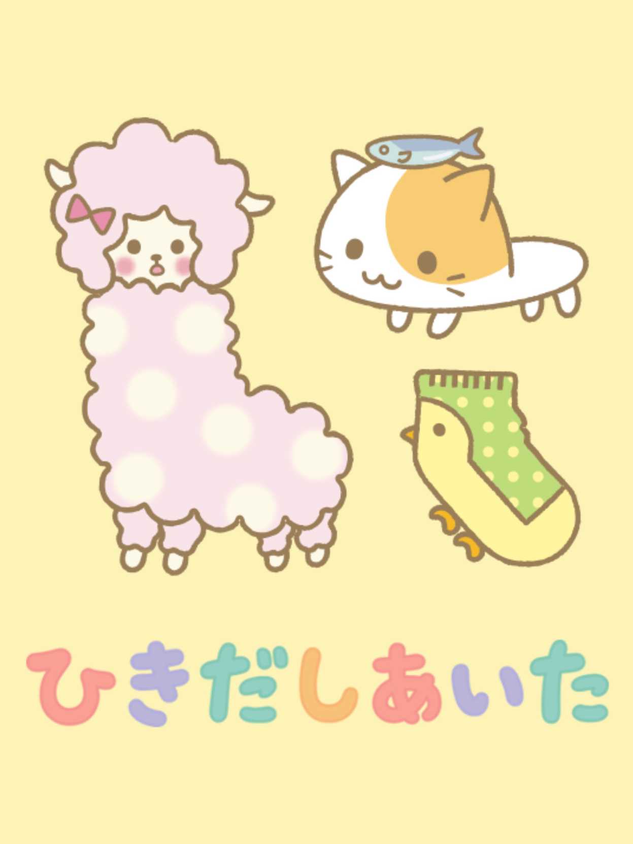 Hikidashi Aita cover