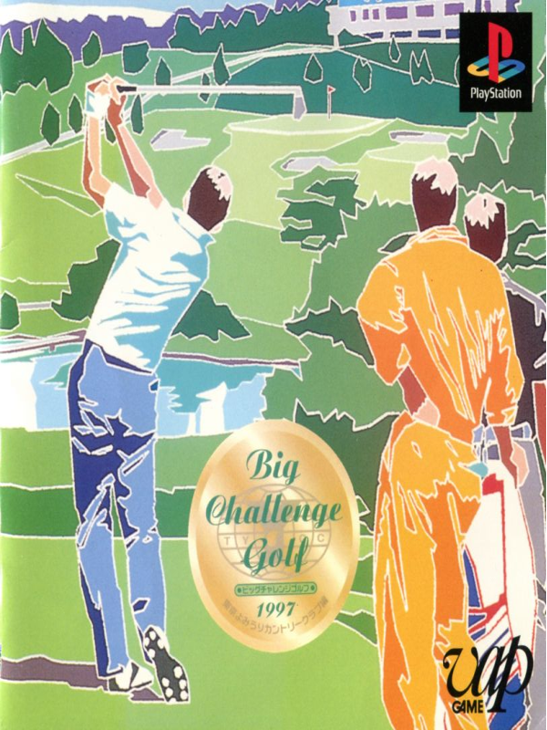 Big Challenge Golf: Tokyo Yomiuri Country Club-hen cover
