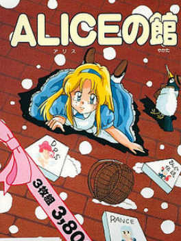 Alice no Yakata cover