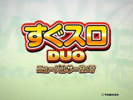 Sugu Suro Duo: New Pulsar R&V cover