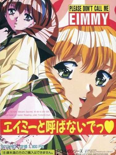 Amy to Yobanaide cover