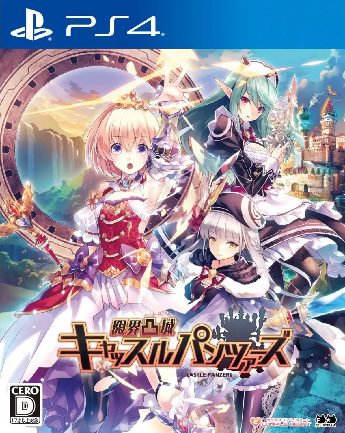 Genkai Tokki: Castle Panzers cover