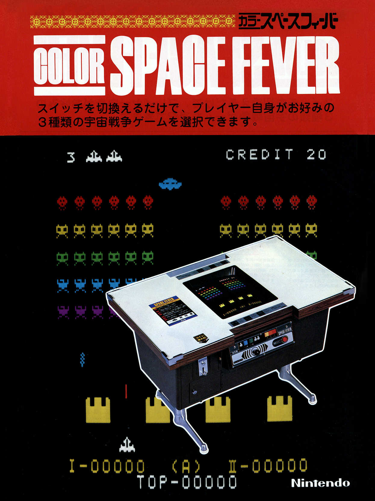 Space Fever cover