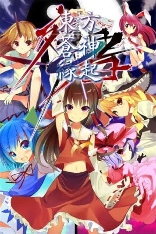 Touhou Soujinengi: Zansho cover