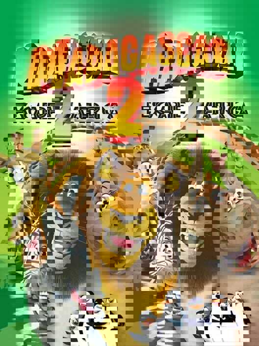 Madagascar: Escape 2 Africa cover