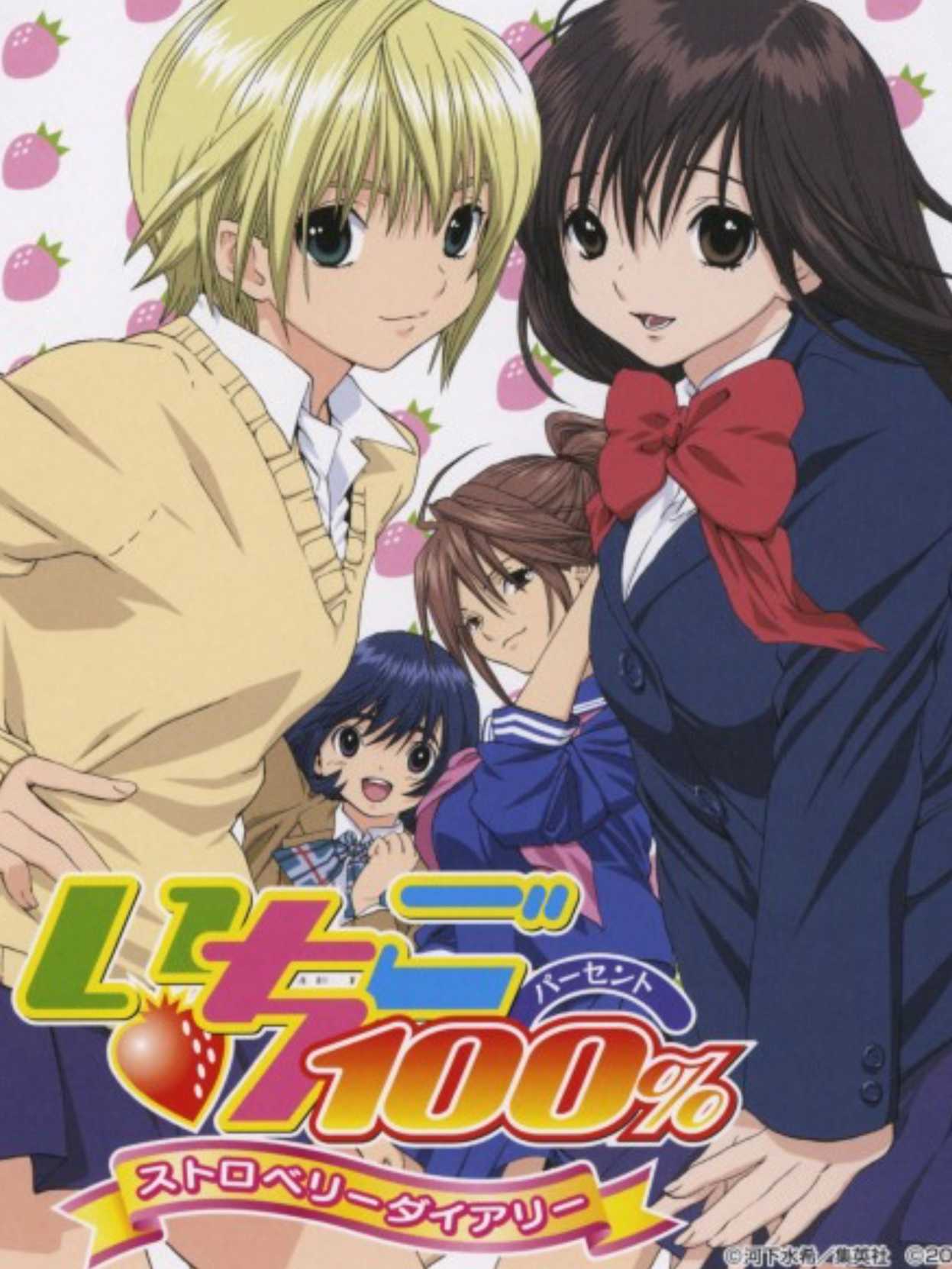 Ichigo 100%: Strawberry Diary cover