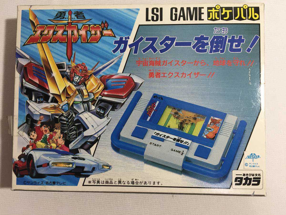 Yuusha Exkaiser: Geister wo Taose! cover