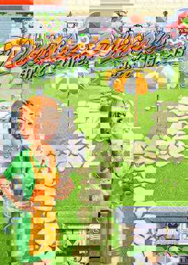 Delicious: Emily's Tea Garden cover