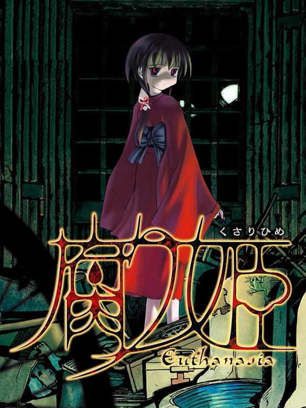 Kusarihime: Euthanasia cover
