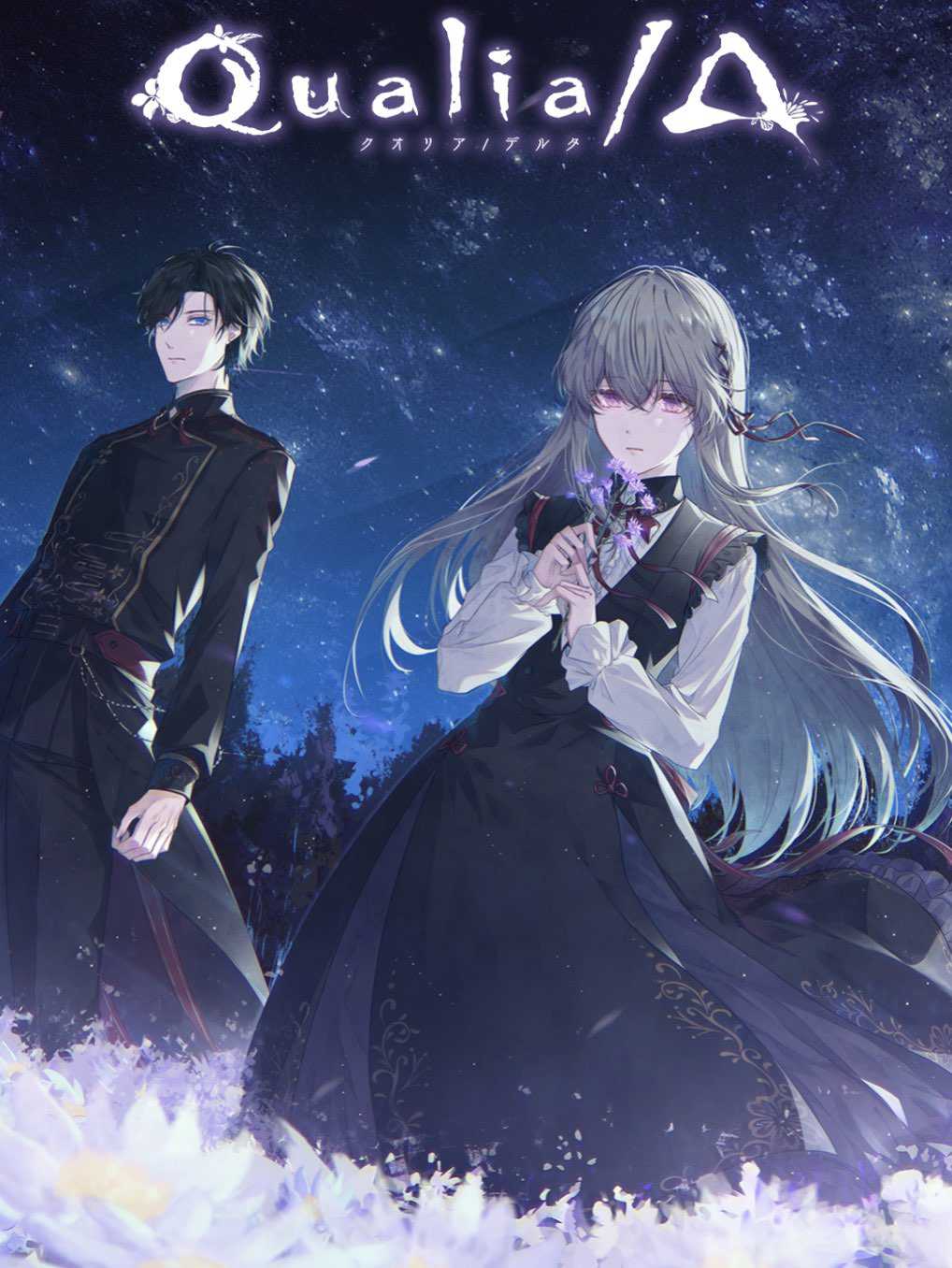 Qualia/Delta cover
