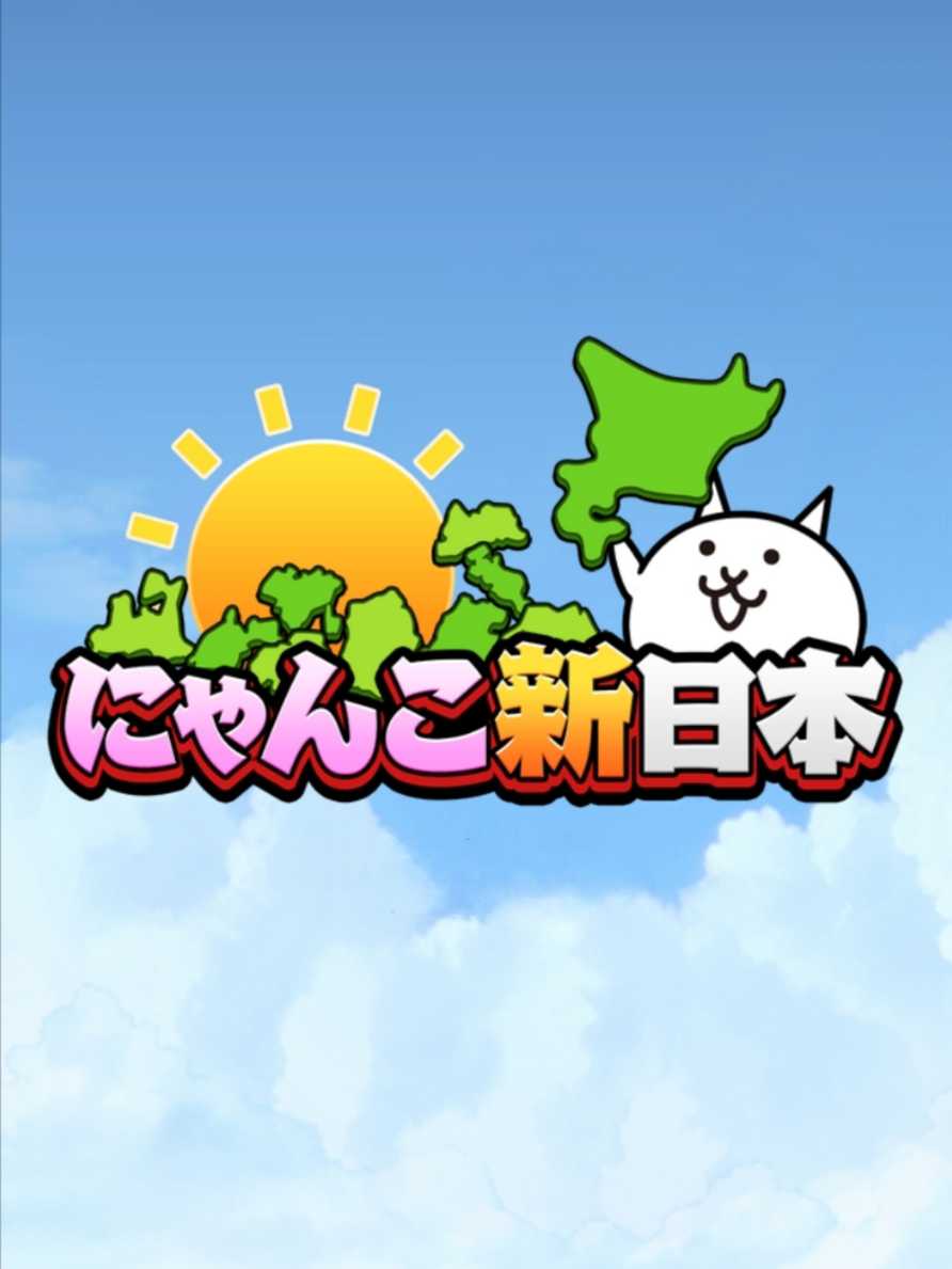 Nyanko New Japan cover