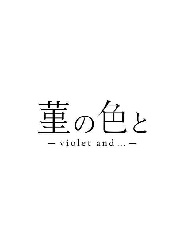 Violet and... cover