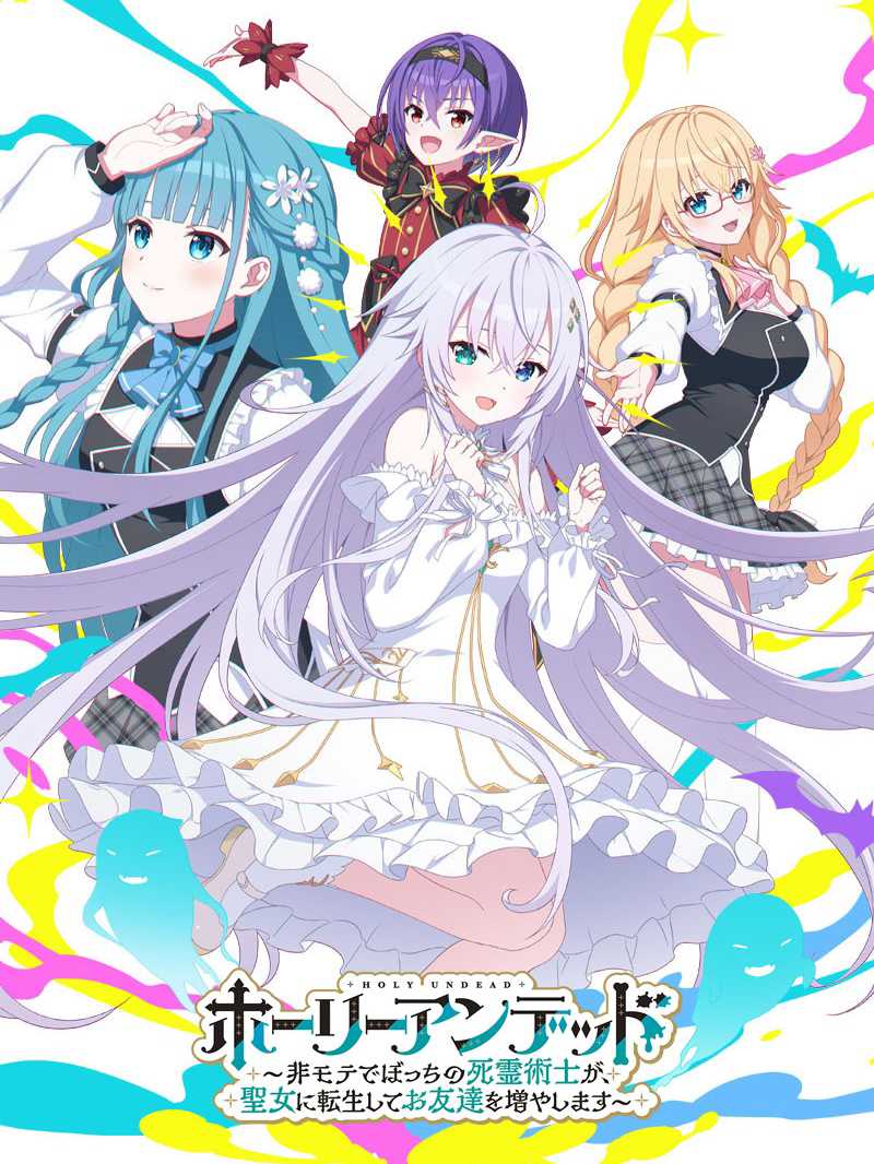 Holy Undead cover