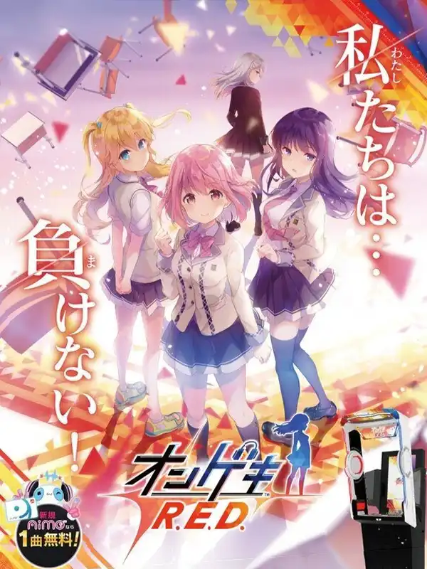 Ongeki Red cover
