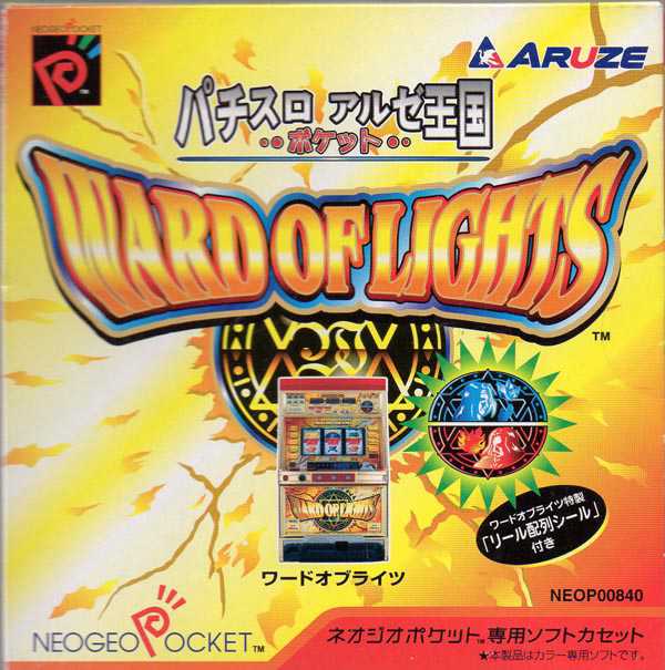 PachiSlot Aruze Kingdom - Ward of Lights cover