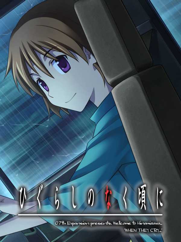 Higurashi no Naku Koro ni: Yoigoshi-hen cover