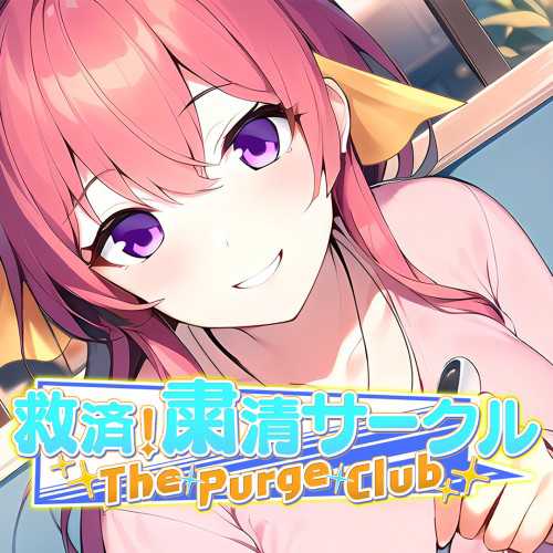 The Purge Club: Kyuusai! Shukusei Circle cover