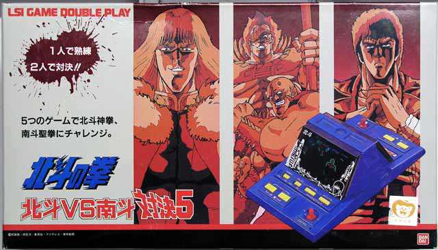 Hokuto no Ken: Hokuto vs. Nanto Taiketsu 5 cover