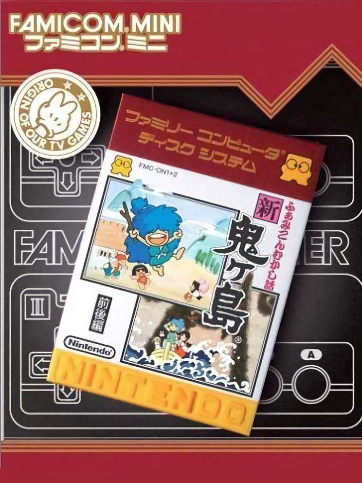 Famicom Mini: Famicom Mukashibanashi - Shin Onigashima cover