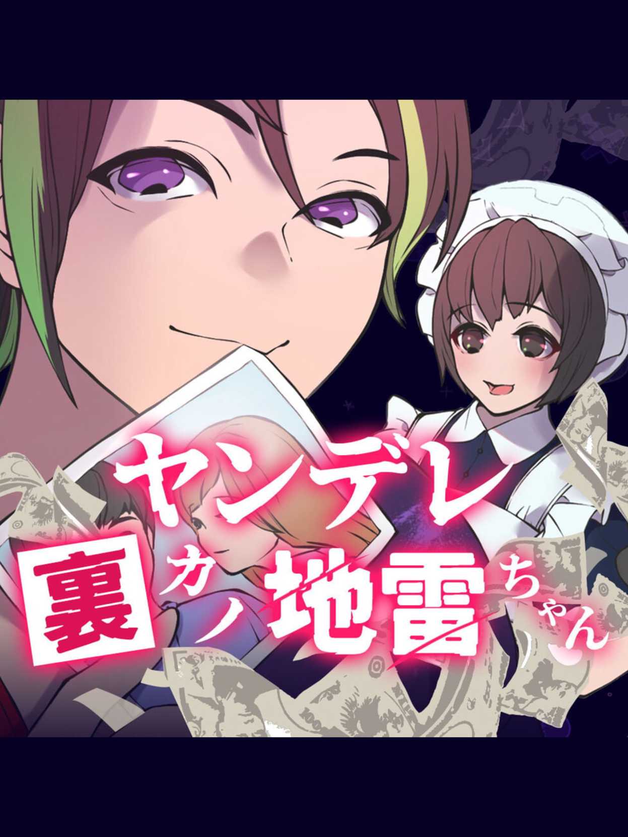 Yandere Ura-kano Jirai-chan cover
