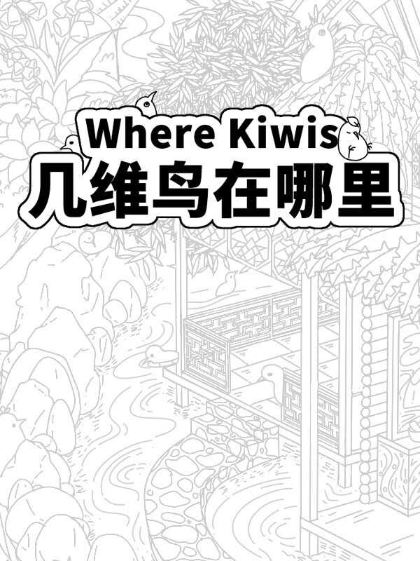 Where Kiwis cover