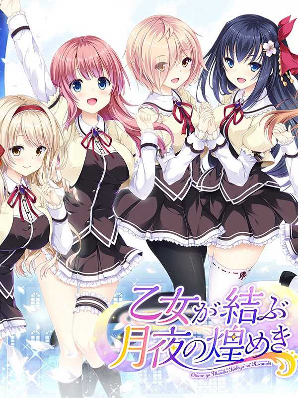 Otome ga Musubu Tsukiyo no Kirameki cover