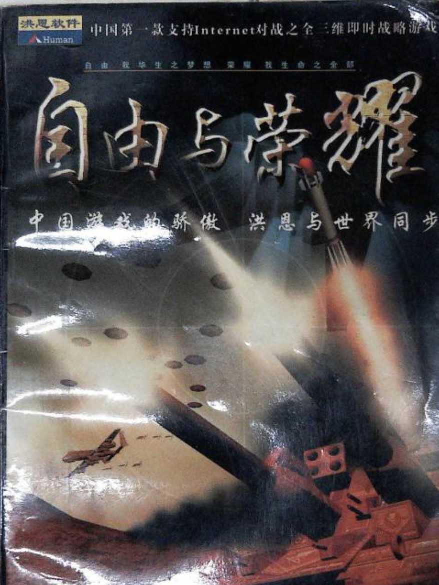 Honour & Freedom II cover