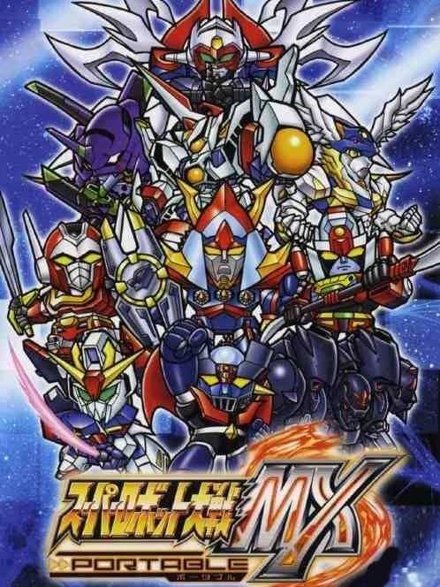Super Robot Taisen MX Portable cover