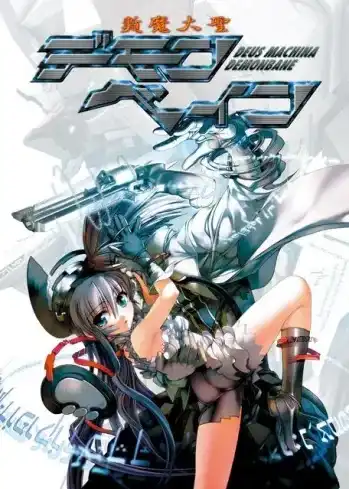 Deus Machina Demonbane cover
